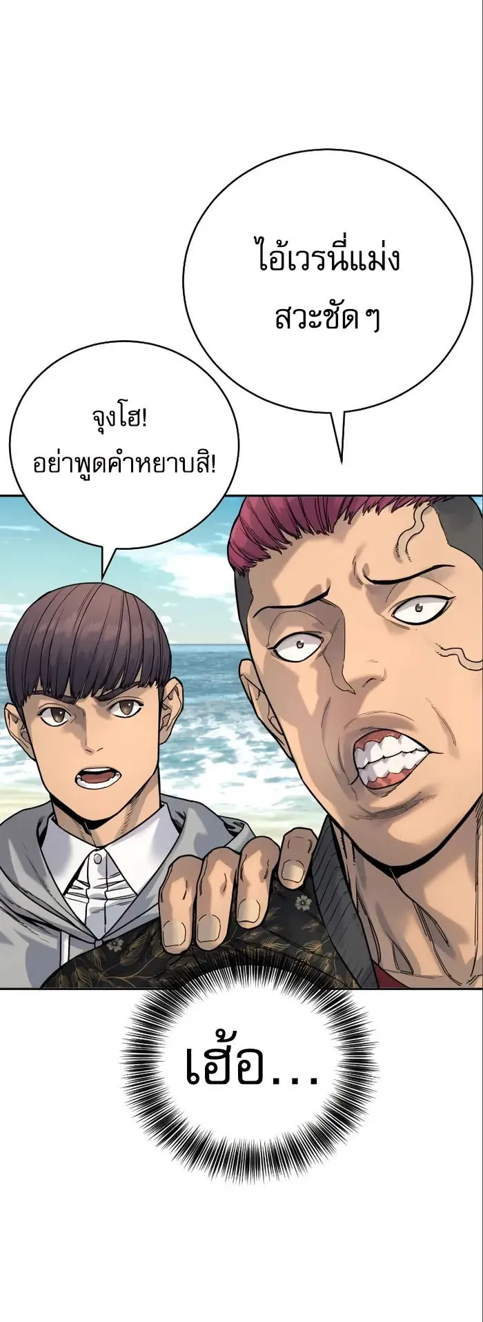Return of the Bloodthirsty Police ตอนที่ 41 หน้า 21