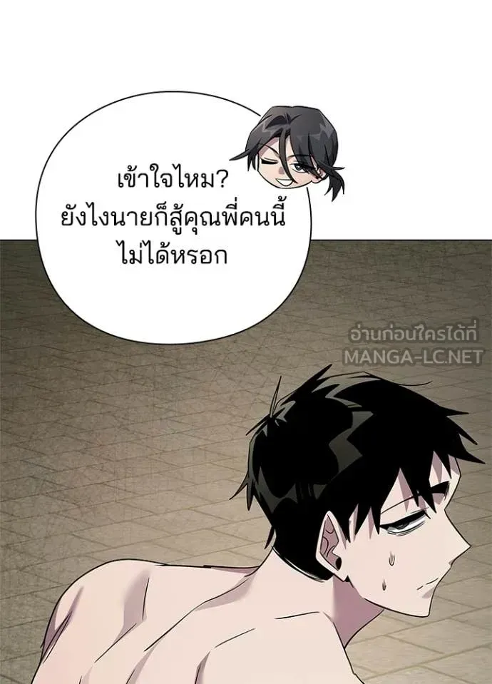 Night of the Ogre ตอนที่ 104 หน้า 26