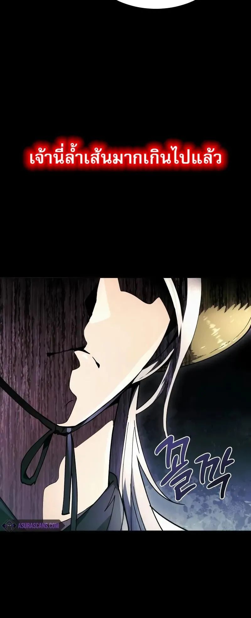The Heavenly Demon Wants a Quiet Life ตอนที่ 8 หน้า 44