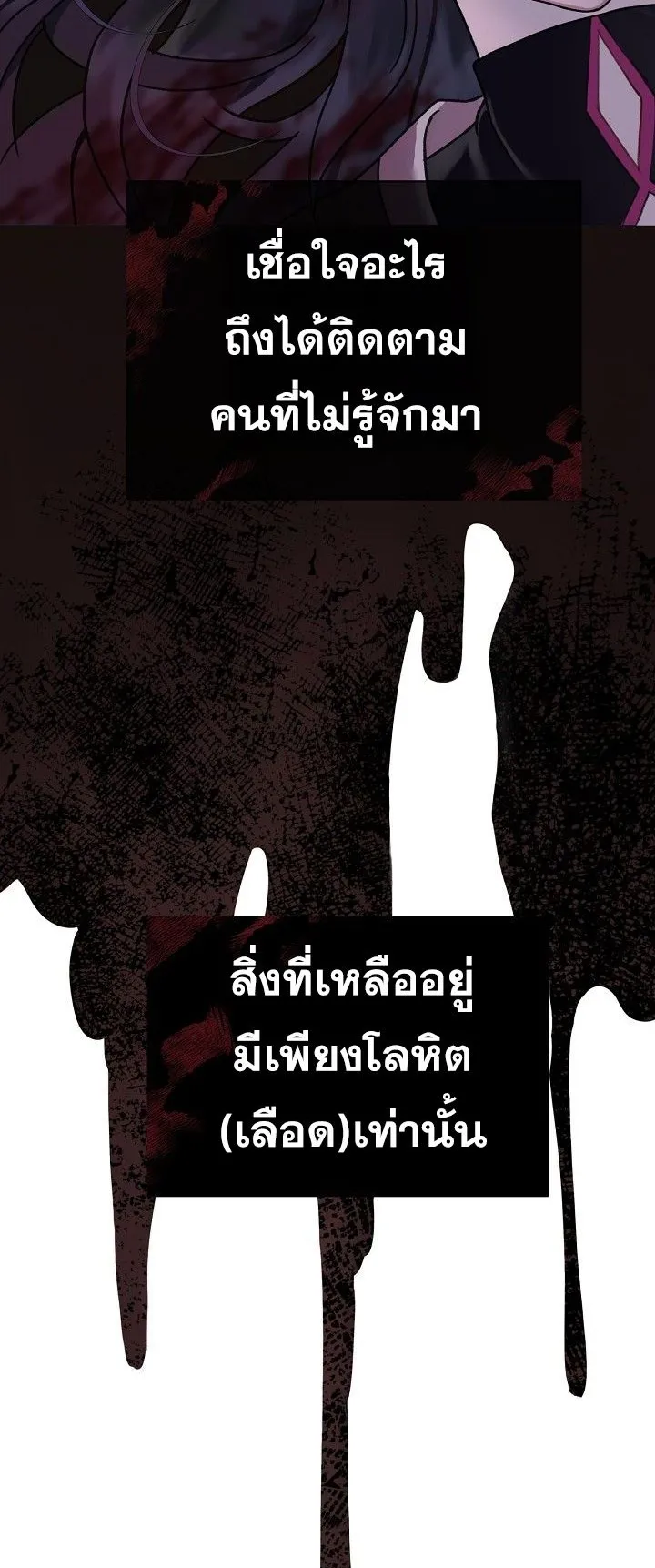 The Return of Namgung’s Granddaughter ตอนที่ 1 หน้า 31