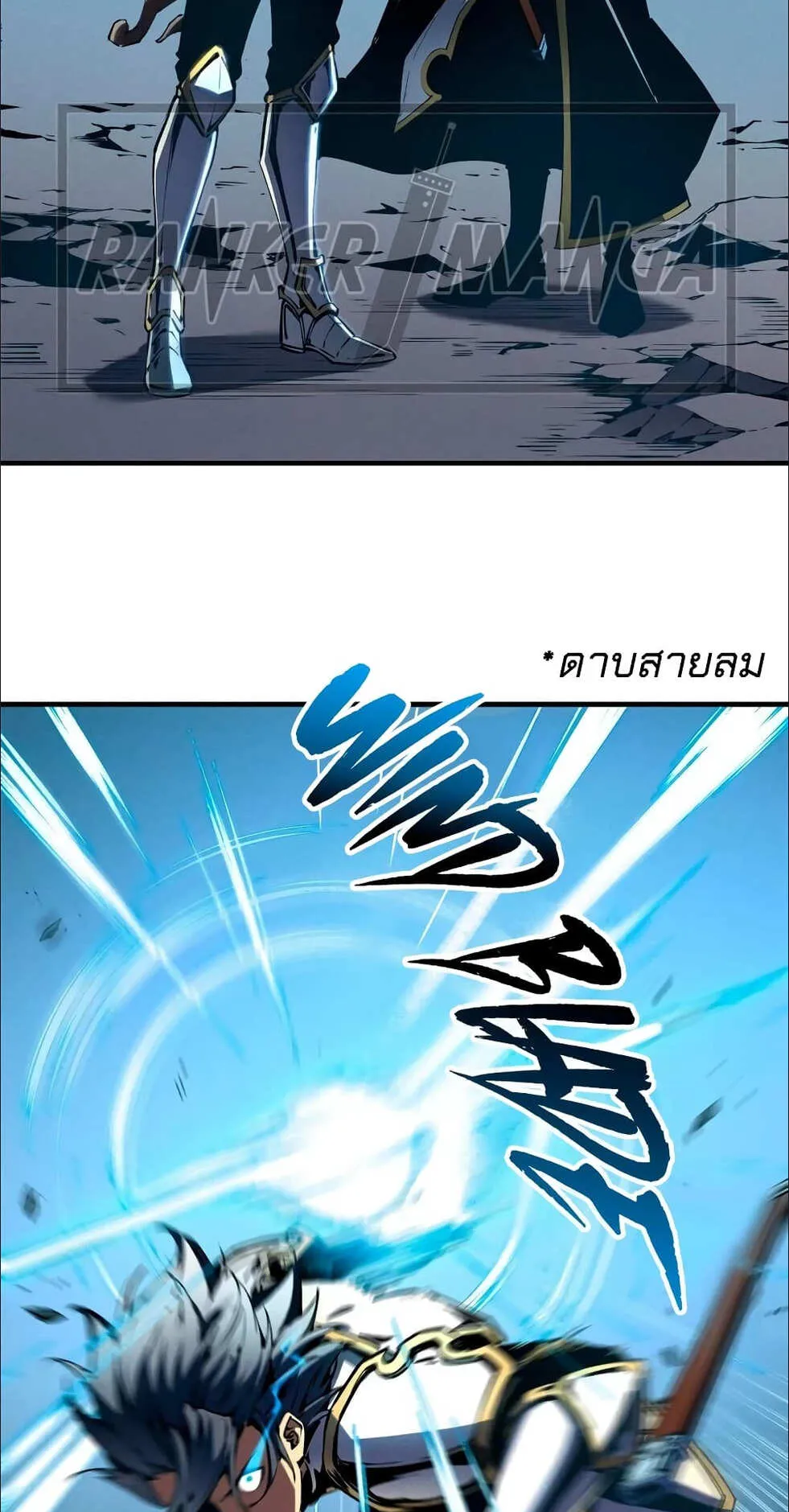 Reincarnation of the Strongest Sword God ตอนที่ 16 หน้า 21