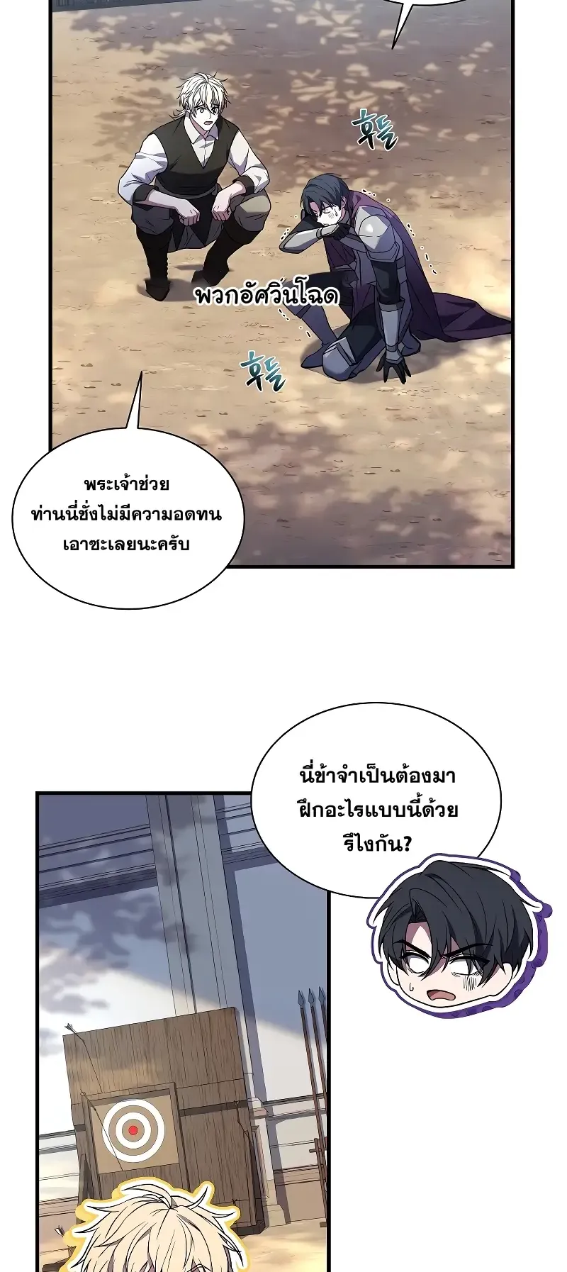 Death King Karnak ตอนที่ 4 หน้า 13