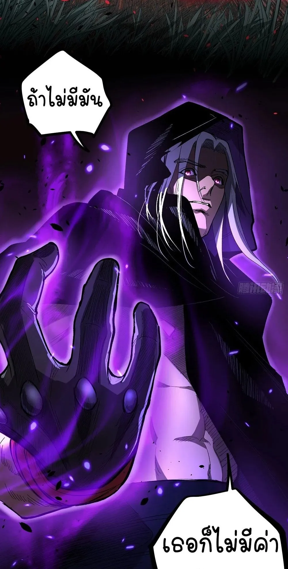 Gatekeeper of the Boundless Worlds ตอนที่ 83 หน้า 24