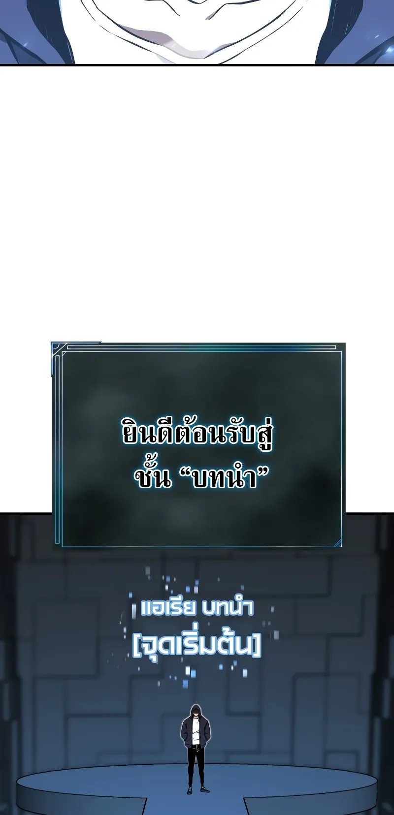 Absolute Necromancer ตอนที่ 2 หน้า 6