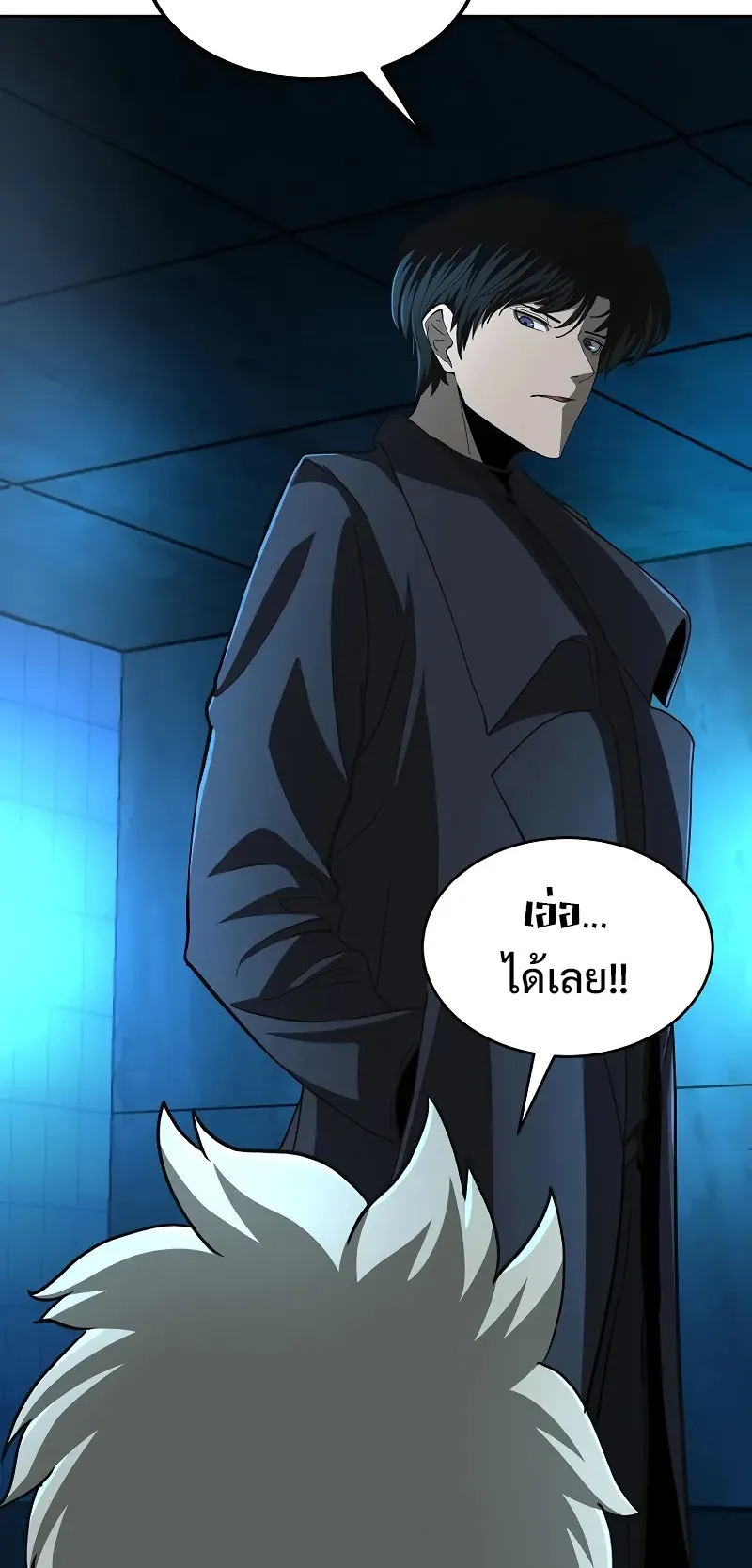 The Return Of Apocalypses Tyrant ตอนที่ 4 หน้า 18