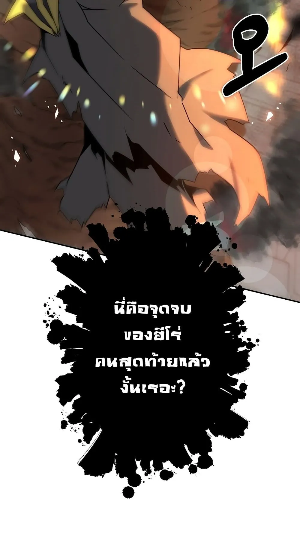 The Lazy Swordmaster ตอนที่ 1 หน้า 25
