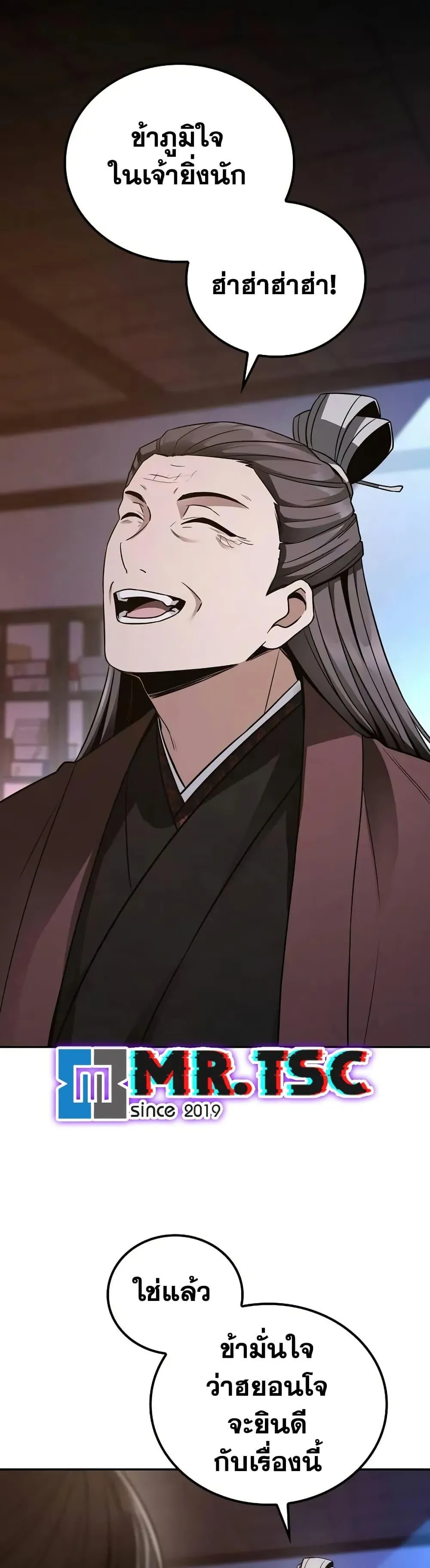 Mount Hua Sect’s Genius Phantom Swordsman ตอนที่ 7 หน้า 30