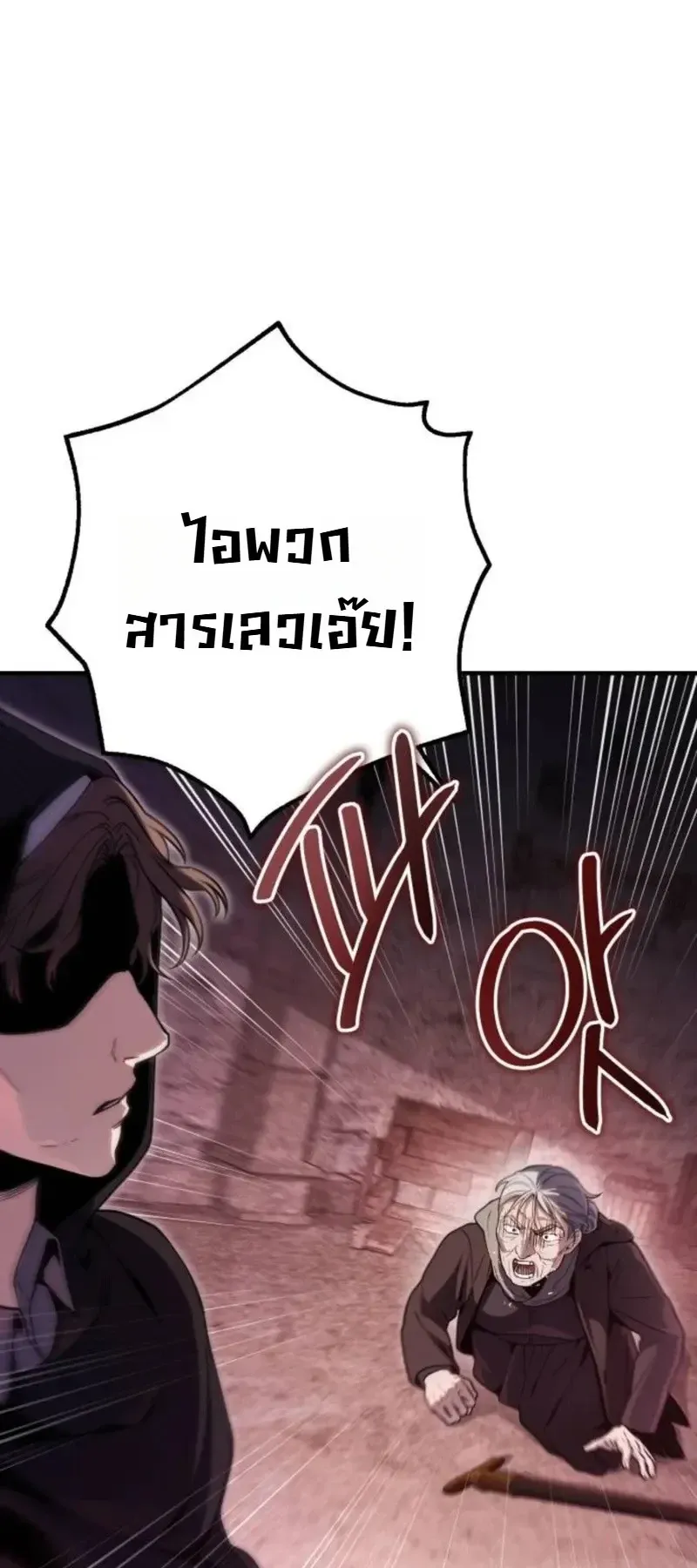 The Frontier Counts 10th-Class Outcast ตอนที่ 15 หน้า 4
