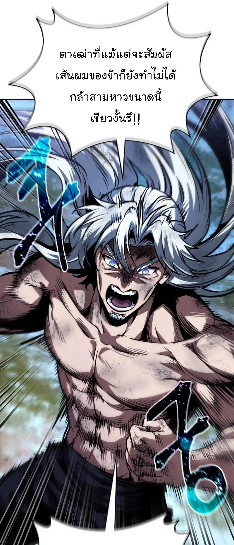 Nano Machine Chapter 274 หน้า 20