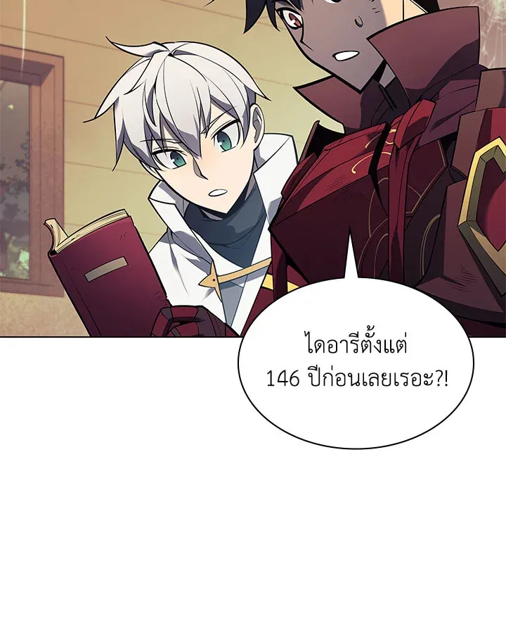 Overgeared ตอนที่ 122 หน้า 83