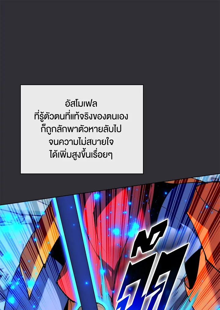 Overgeared ตอนที่ 230 หน้า 152