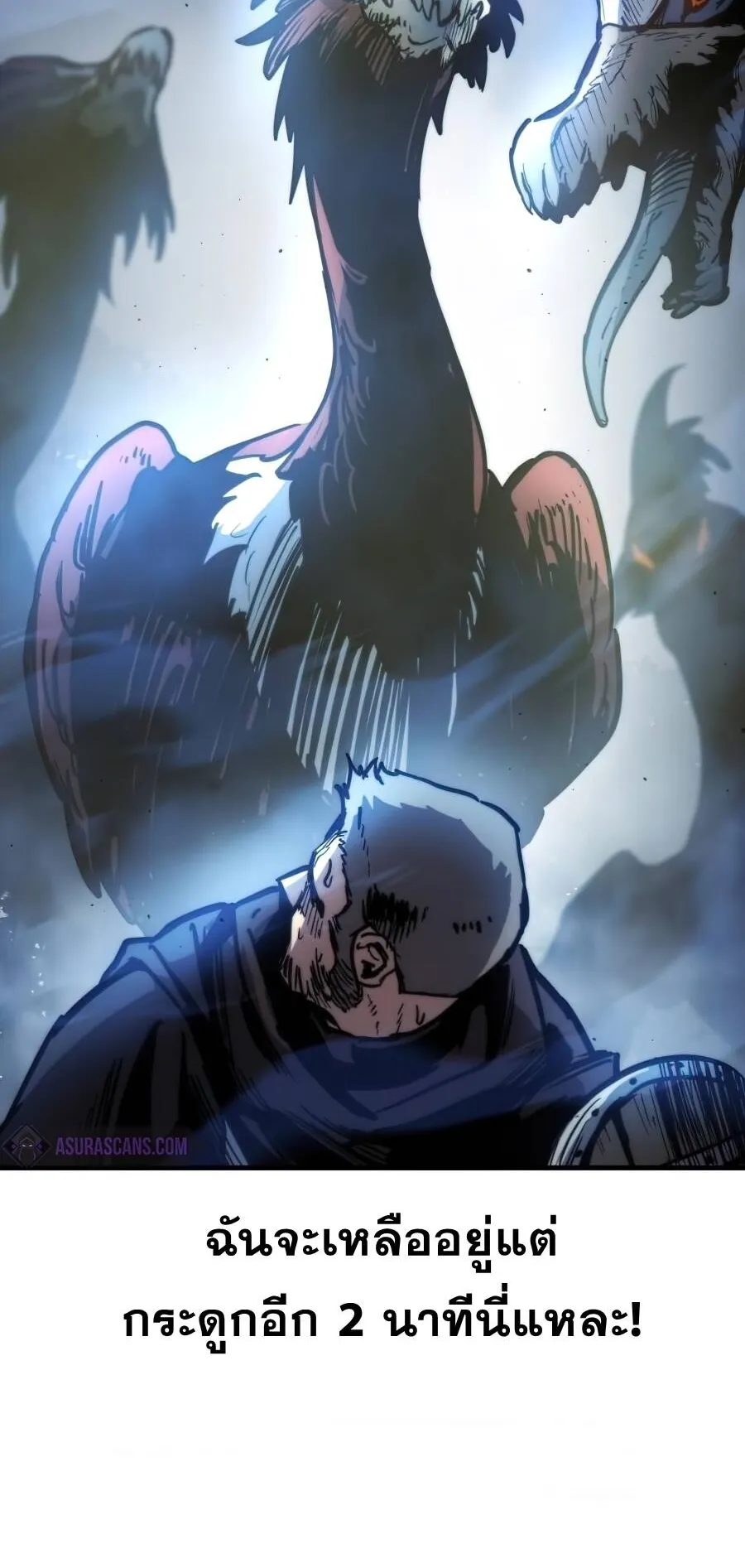 Reincarnation of the Suicidal Battle God ตอนที่ 14 หน้า 72