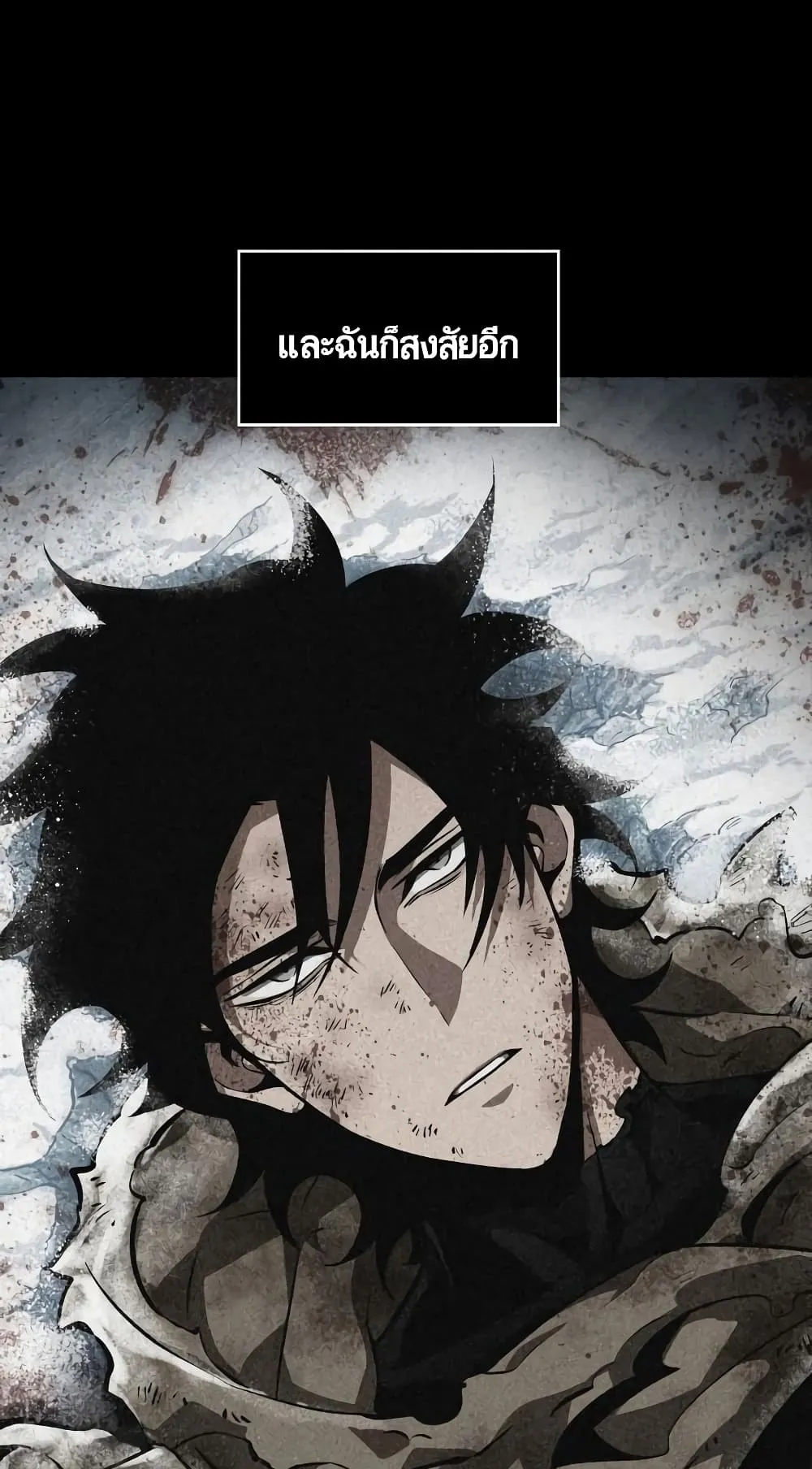The World After the end ตอนที่ 8 หน้า 31