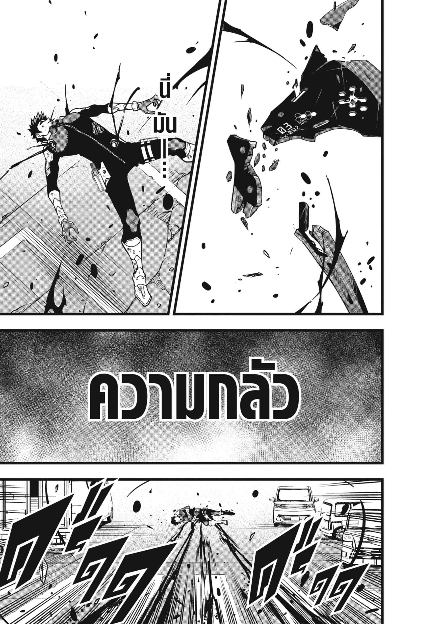 Kaiju no.8 ไคจูหมายเลข 8 ตอนที่ 45 หน้า 15