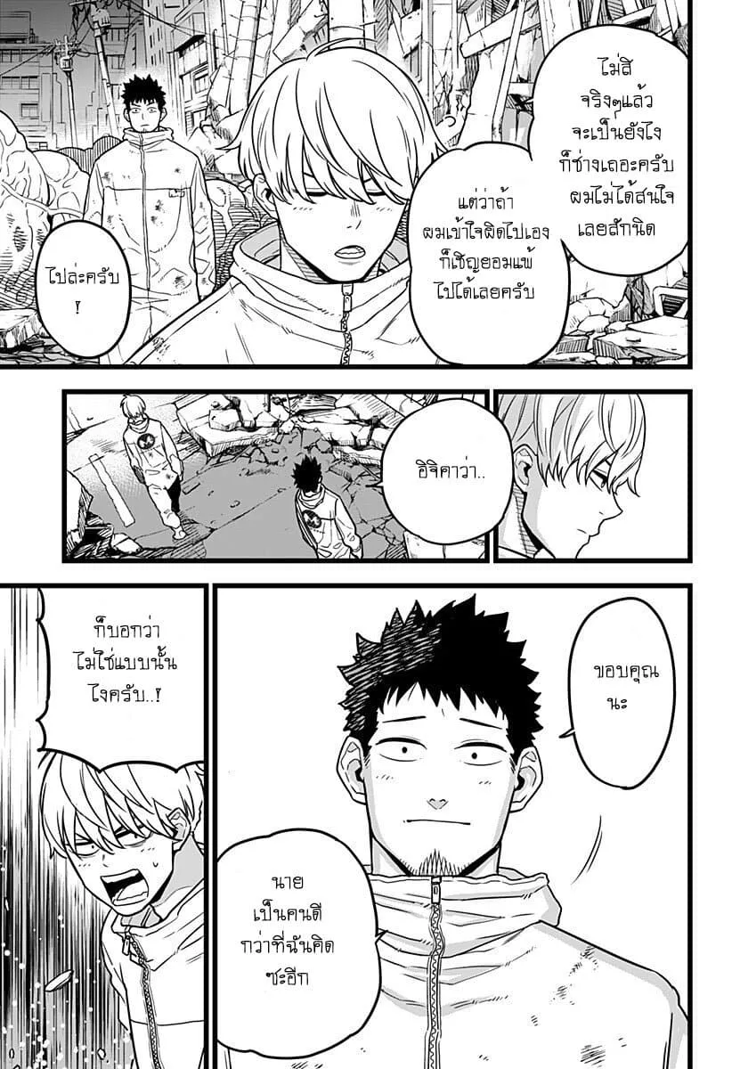 Kaiju no.8 ไคจูหมายเลข 8 ตอนที่ 1 หน้า 25