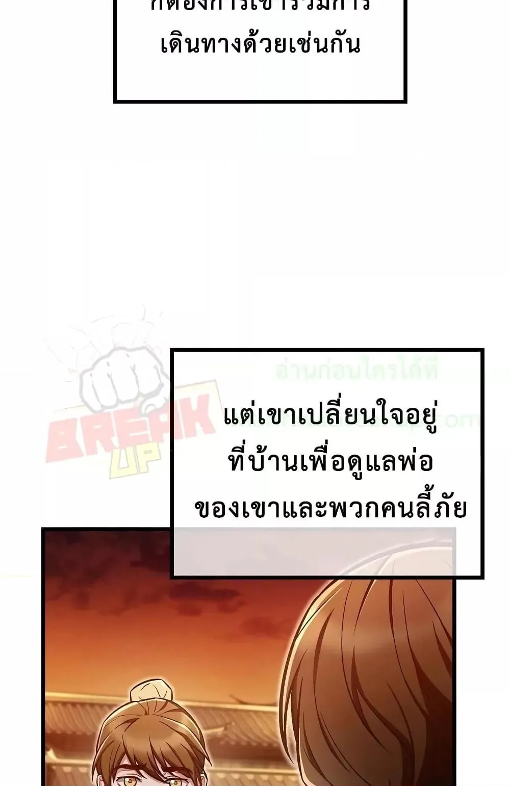 The Twin Swords of the Sima ตอนที่ 21 หน้า 63