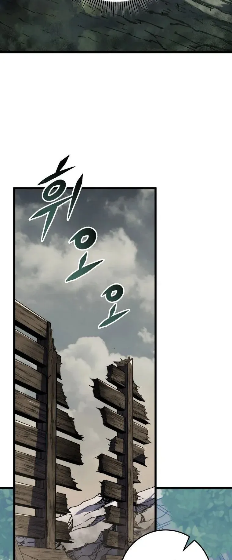 A Dragonslayer’s Peerless Regression ตอนที่ 30 หน้า 89