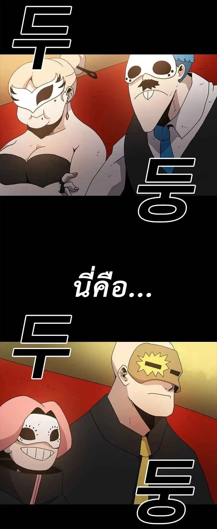 The House Without Time ตอนที่ 9 หน้า 56