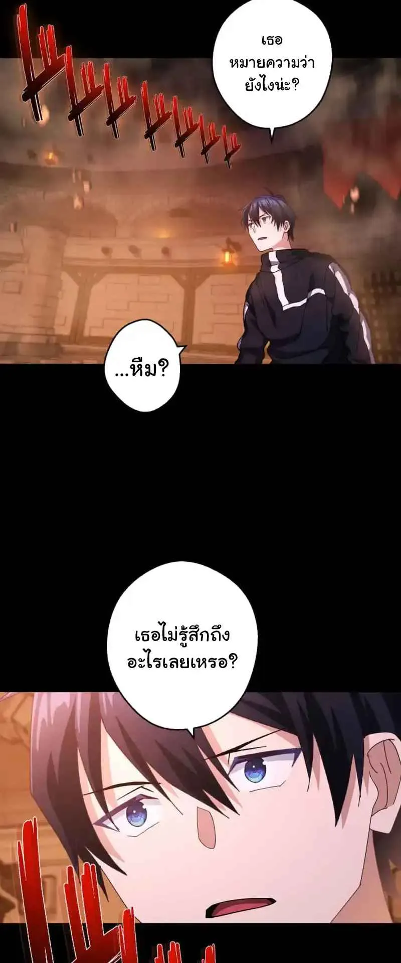 The Death-Returning Demon King Player ตอนที่ 2 หน้า 74