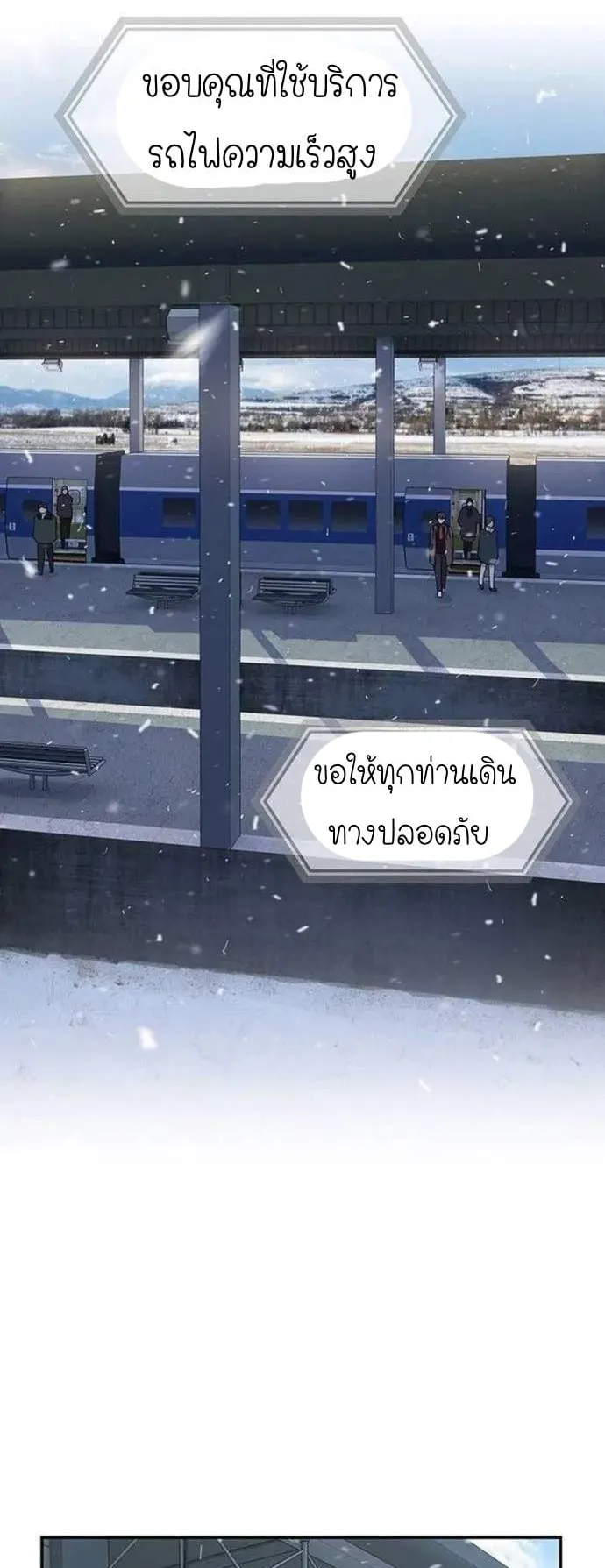 The Genius Who Sees Through the World ตอนที่ 12 หน้า 42