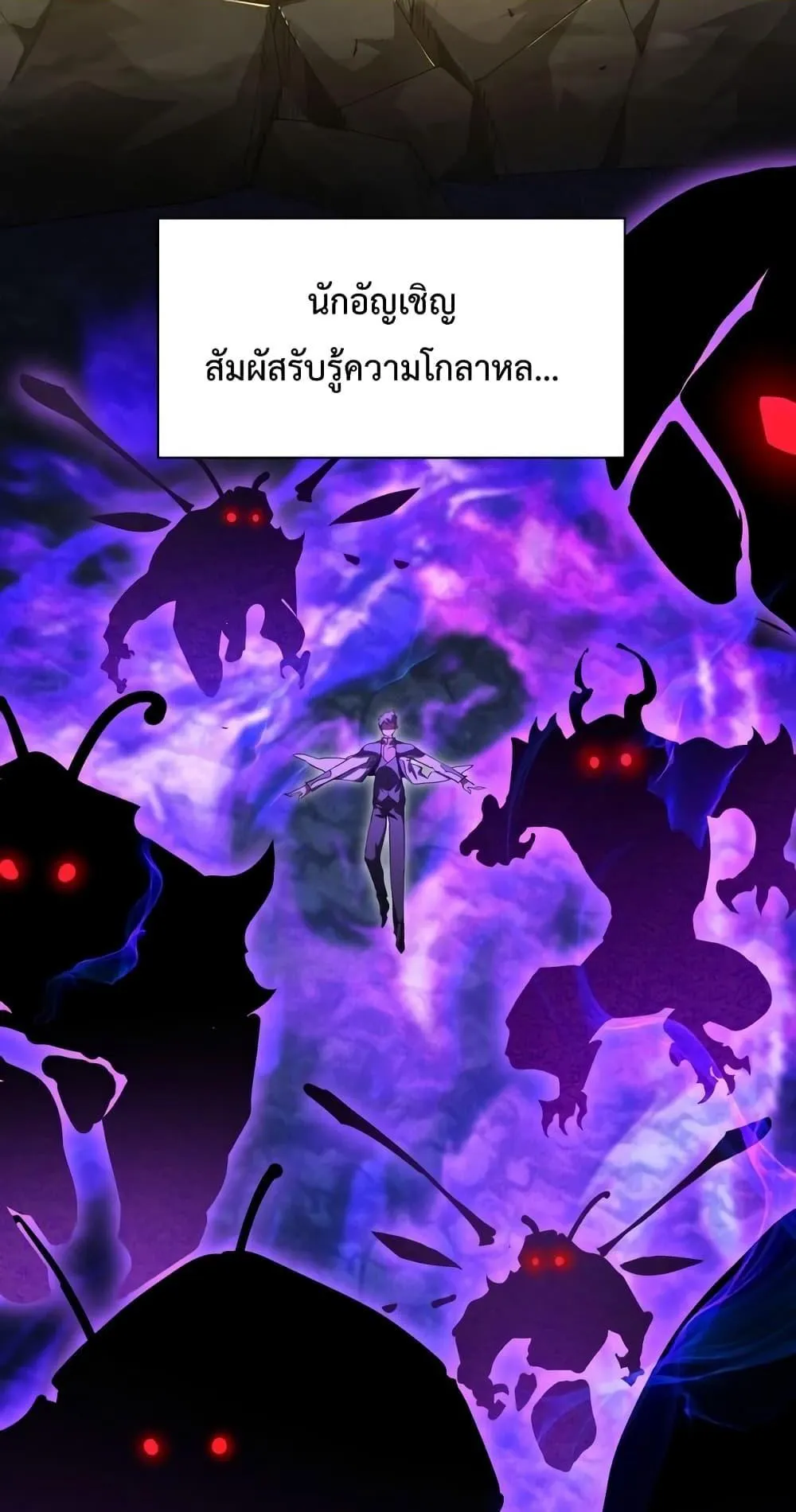 Omnipotent Warrior ตอนที่ 3 หน้า 6