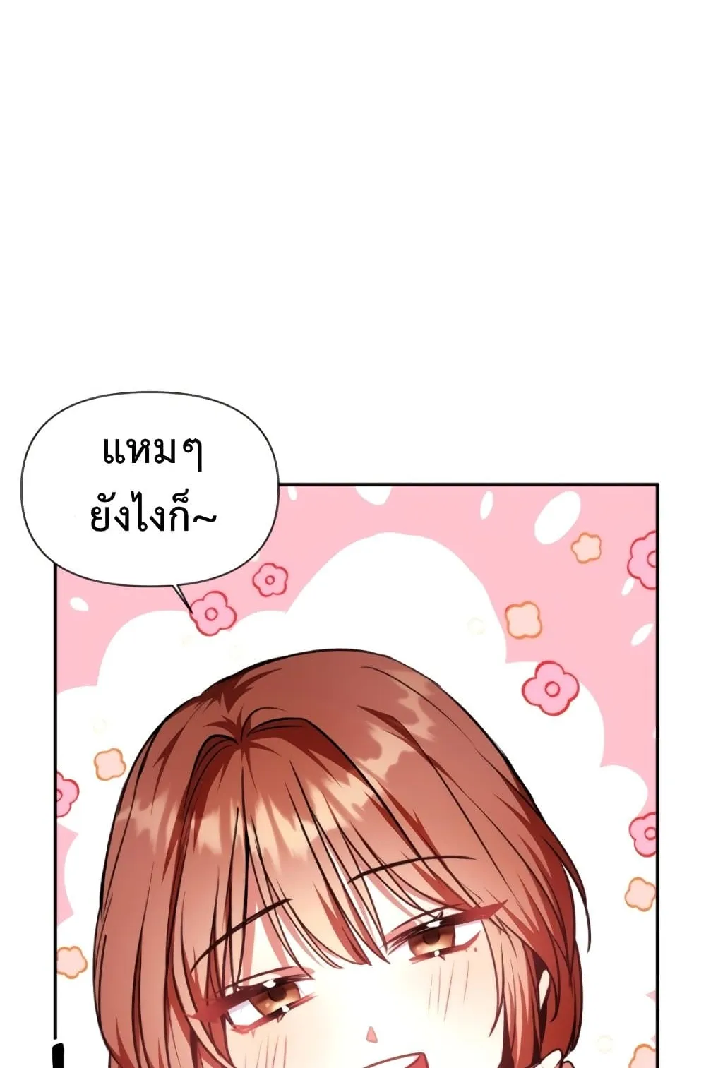 Regressor Instruction Manual ตอนที่ 4 หน้า 41