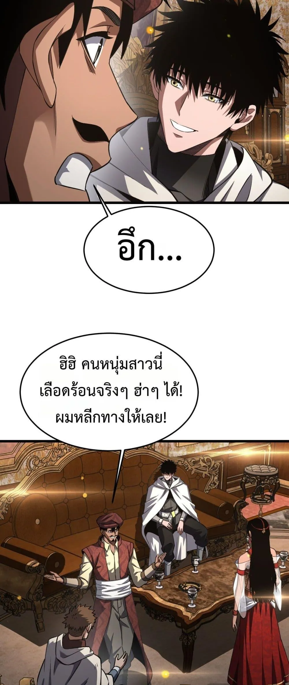 Doomsday Sword God ตอนที่ 69 หน้า 8