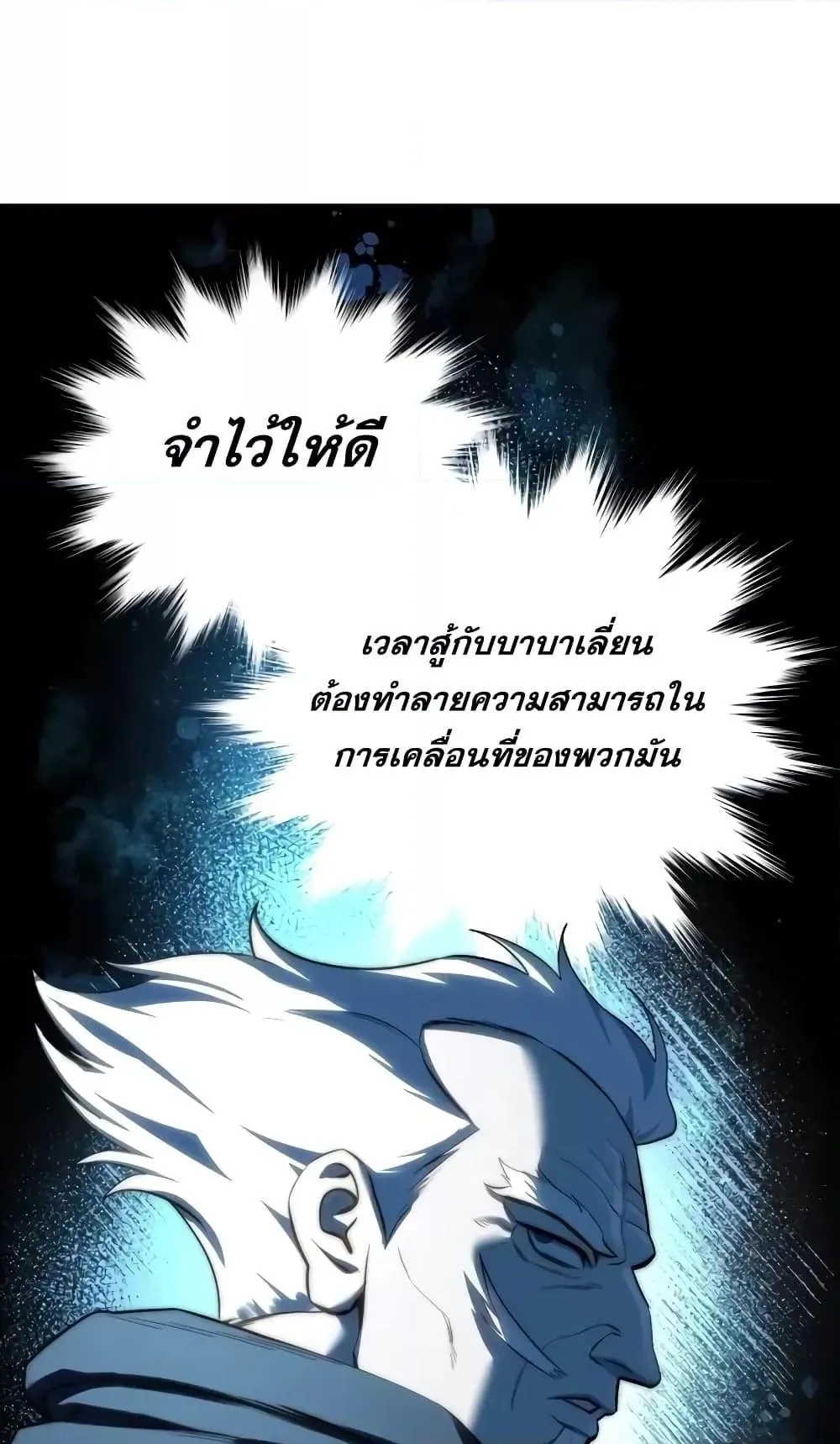 Star-Embracing Swordmaster ตอนที่ 62 หน้า 35