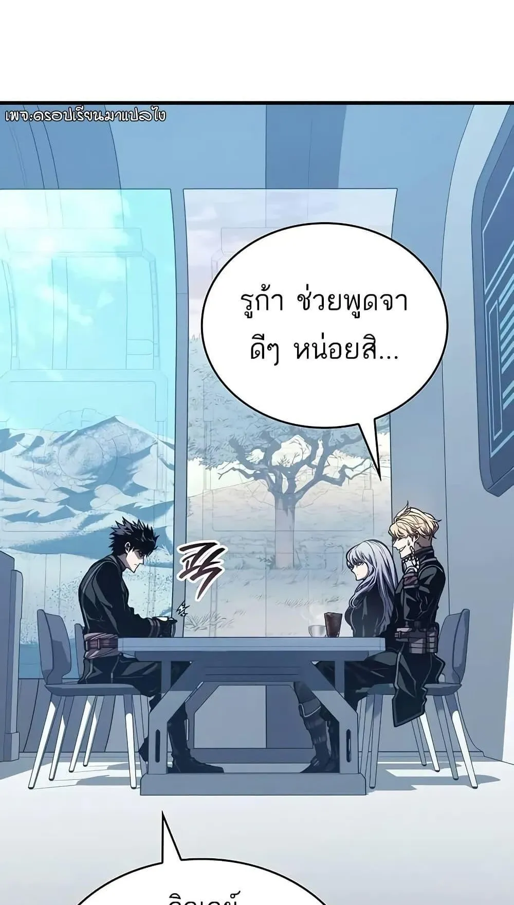 Bad Born Blood ตอนที่ 10 หน้า 88
