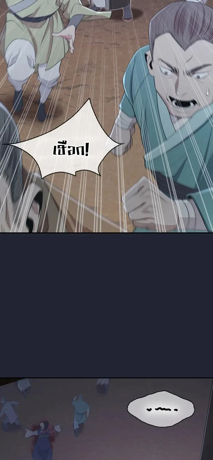 Island of Swords and Devils ตอนที่ 2 หน้า 75