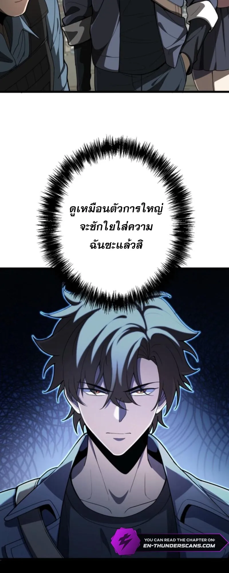 The Clan’s Failure Is a Former Continental Champion ตอนที่ 6 หน้า 43