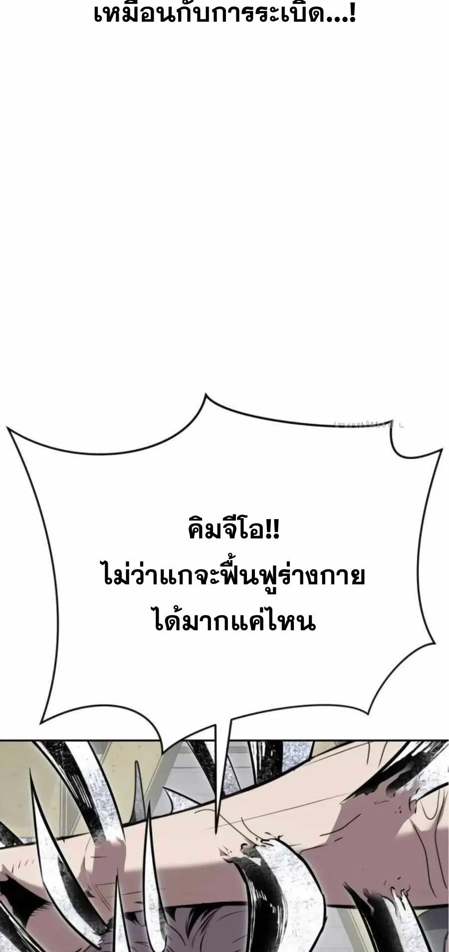Resurrection Boy ตอนที่ 13 หน้า 44