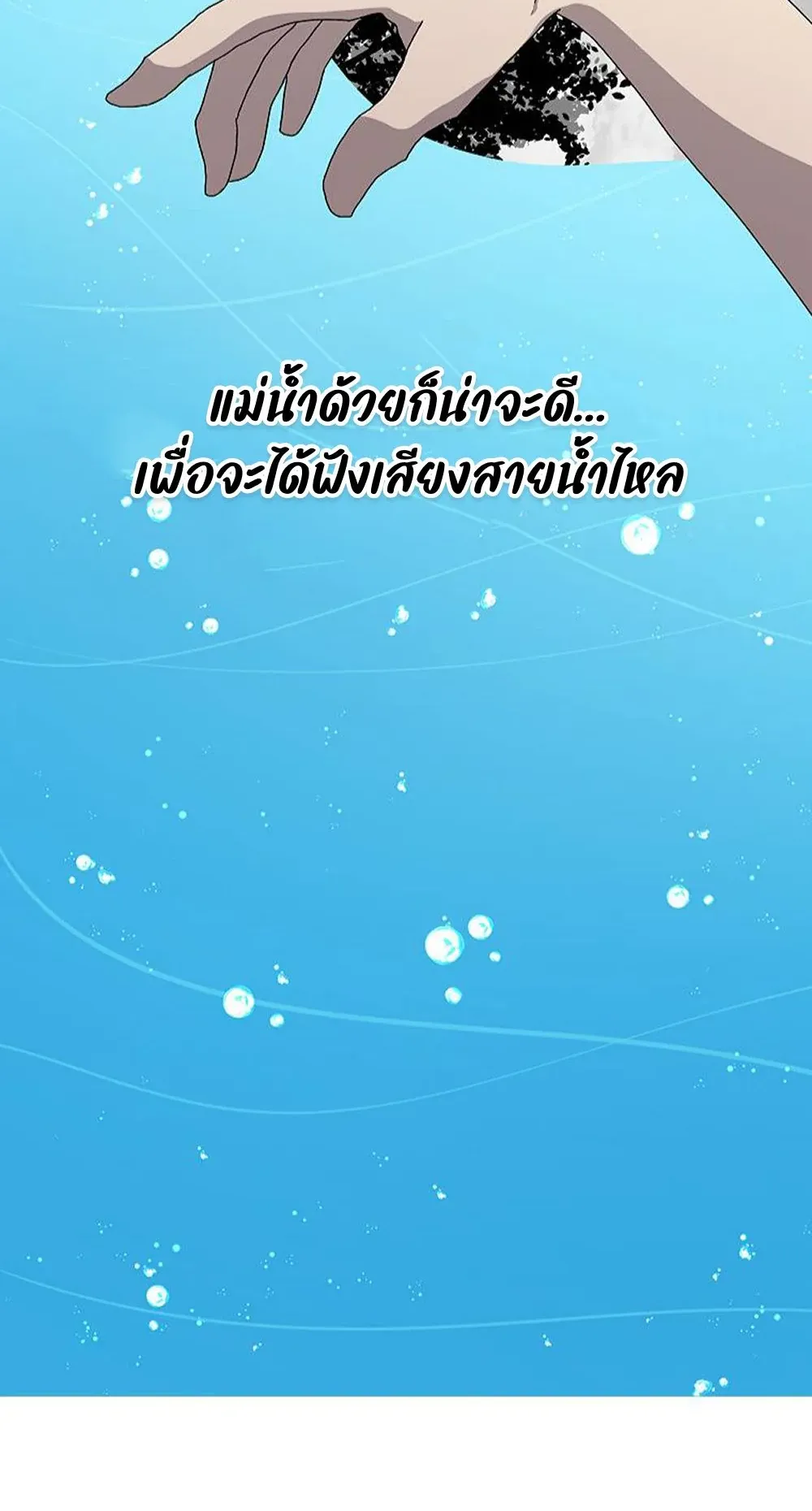 The House Without Time ตอนที่ 21 หน้า 50