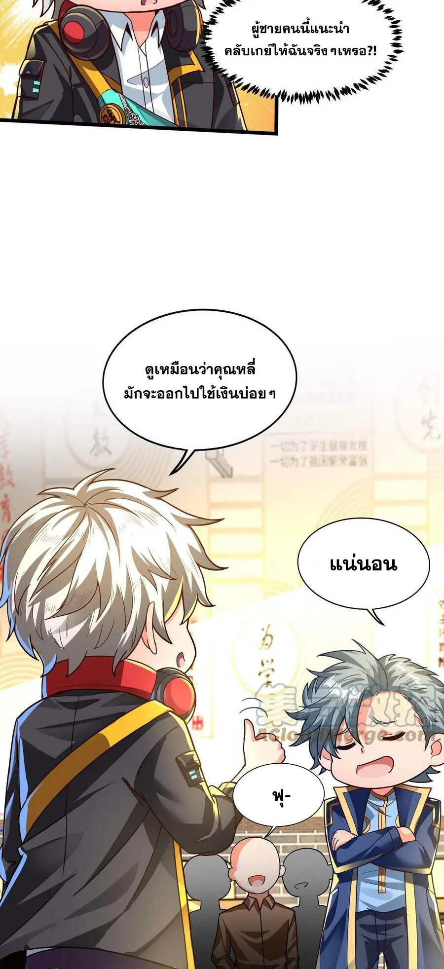 Aura Recovery I Get a New Skill Everyday ตอนที่ 3 หน้า 19