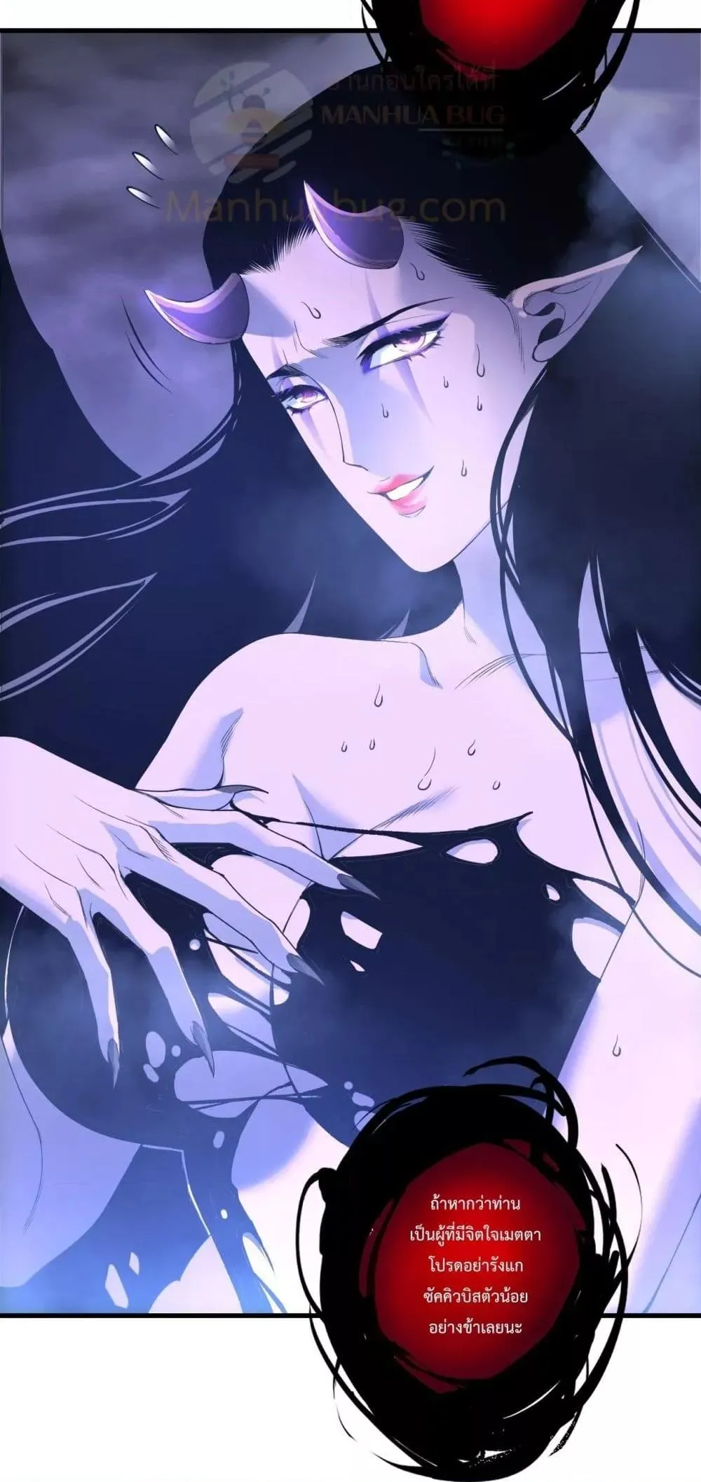 Disastrous Necromancer ตอนที่ 213 หน้า 29