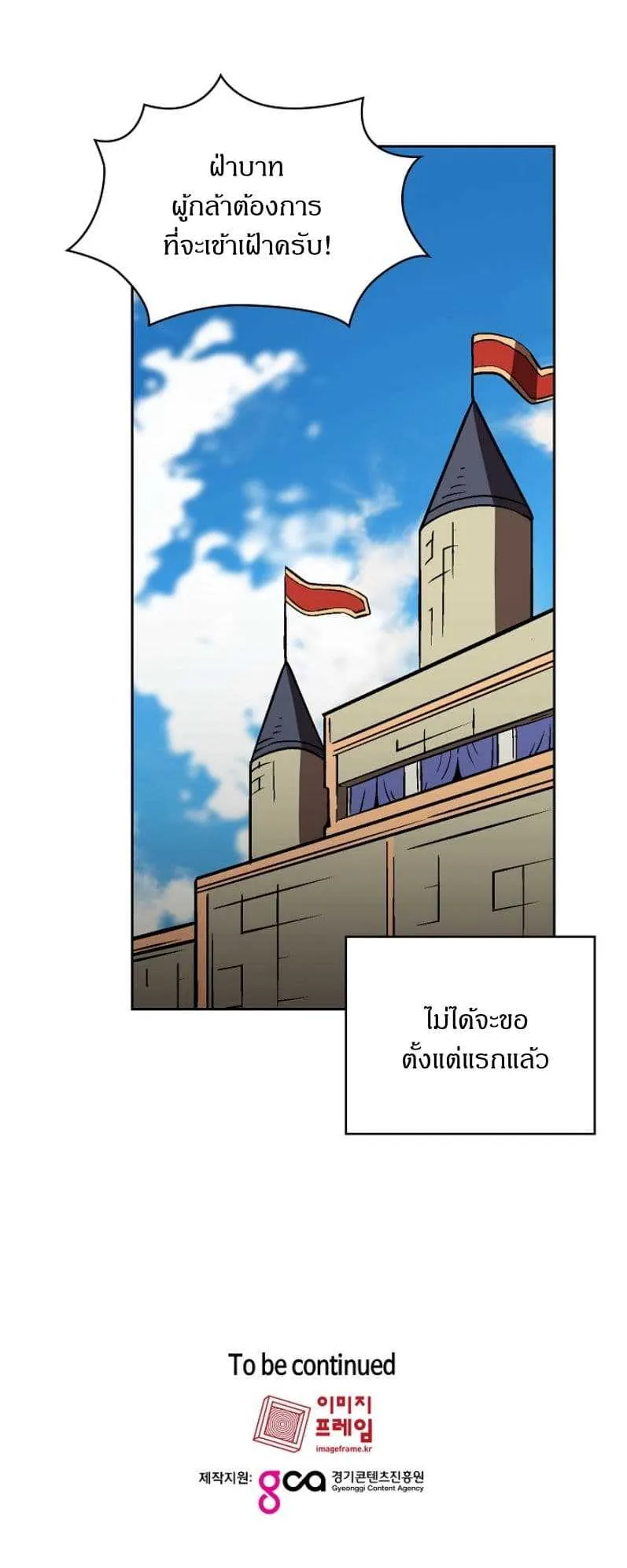 FFF-Class Trashero ตอนที่ 3 หน้า 57