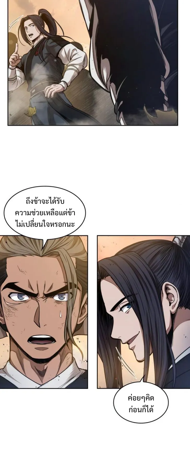 Nano Machine Chapter 49 หน้า 5