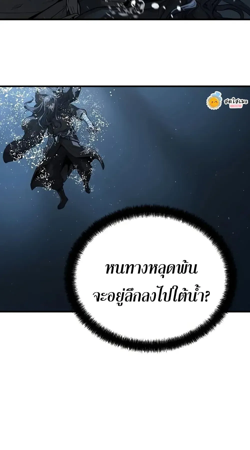 Absolute Regression ตอนที่ 53 หน้า 73