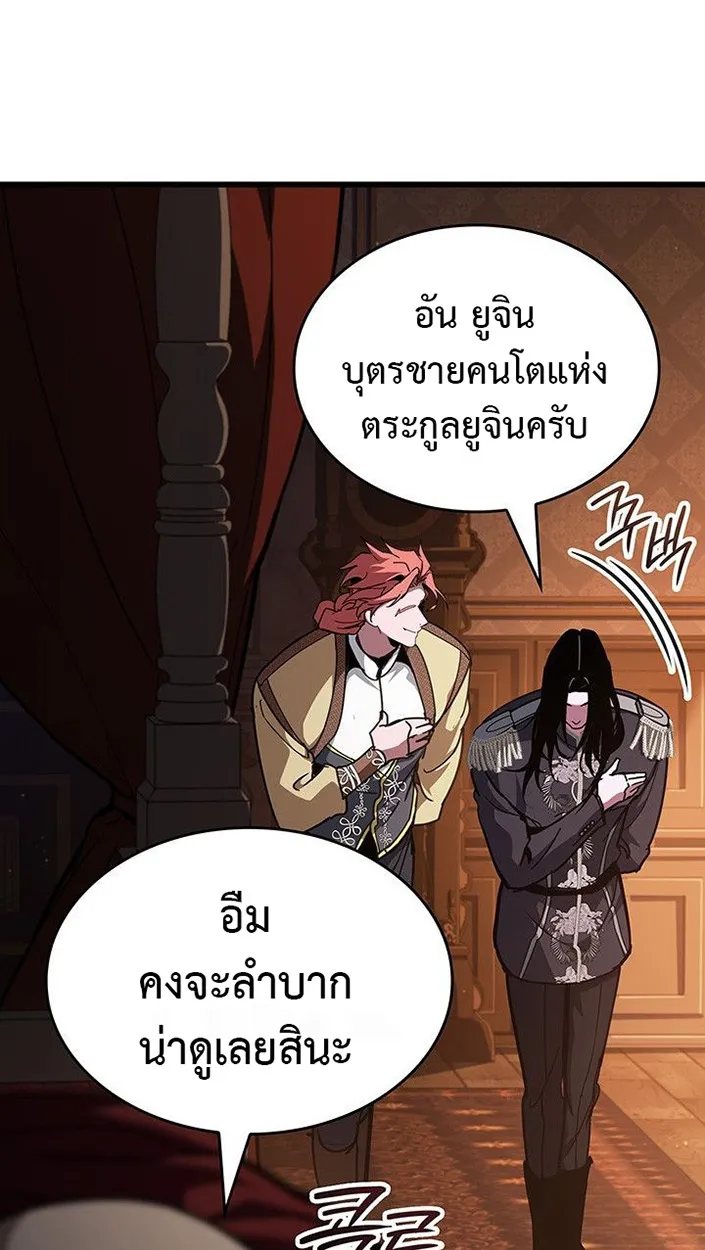 Crimson Reset ตอนที่ 13 หน้า 73