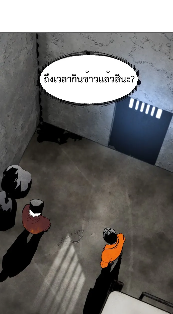 Fog land ตอนที่ 2 หน้า 120
