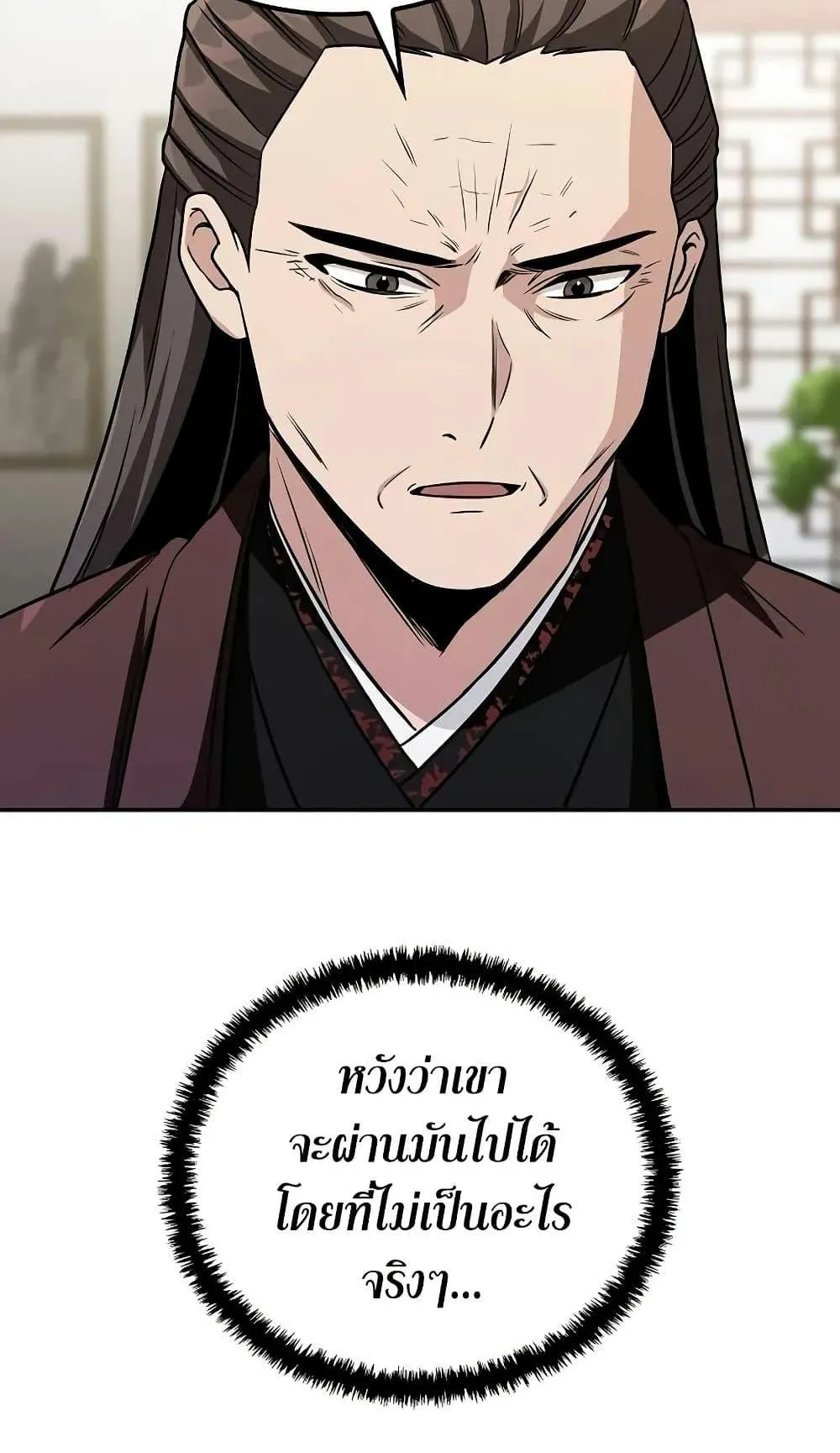 Mount Hua Sect’s Genius Phantom Swordsman ตอนที่ 2 หน้า 75