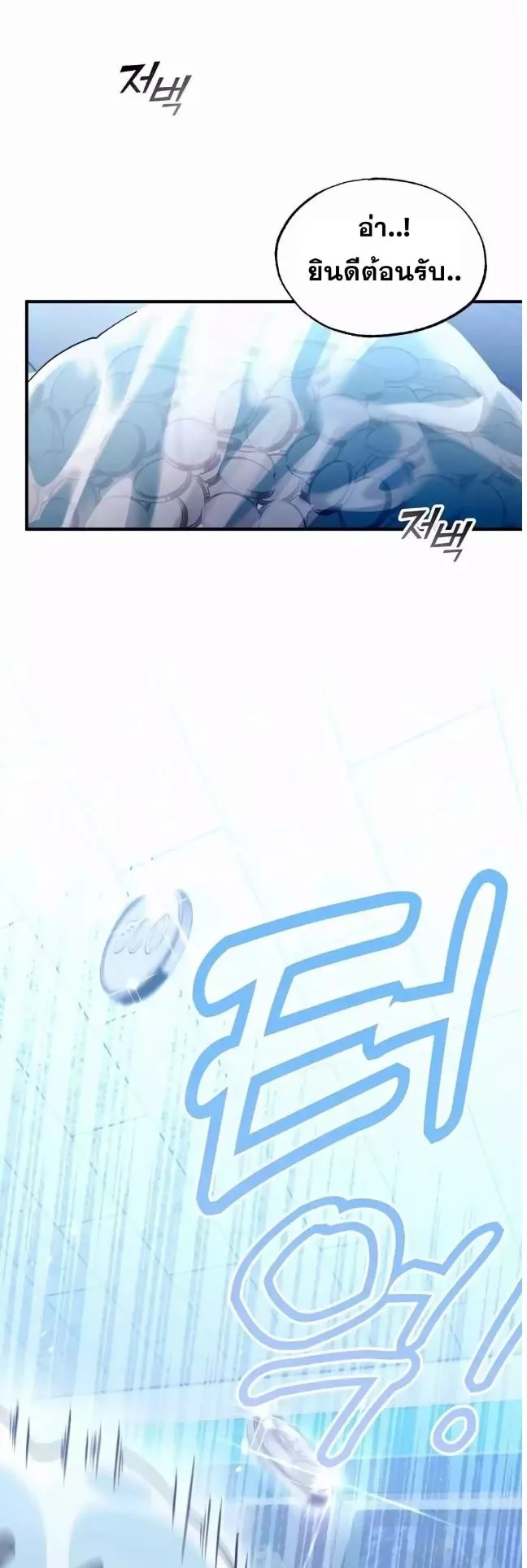 A Part Timer From Another World ตอนที่ 1 หน้า 44
