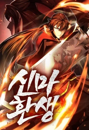 ปกRebirth of the Divine Demon