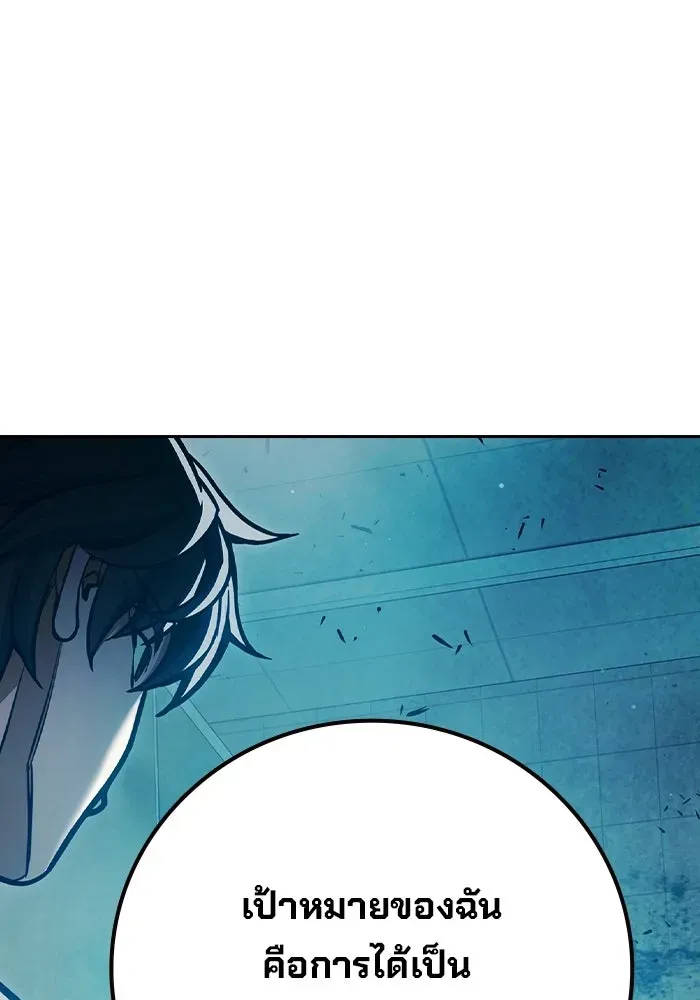 Juvenile Prison ตอนที่ 105 หน้า 121