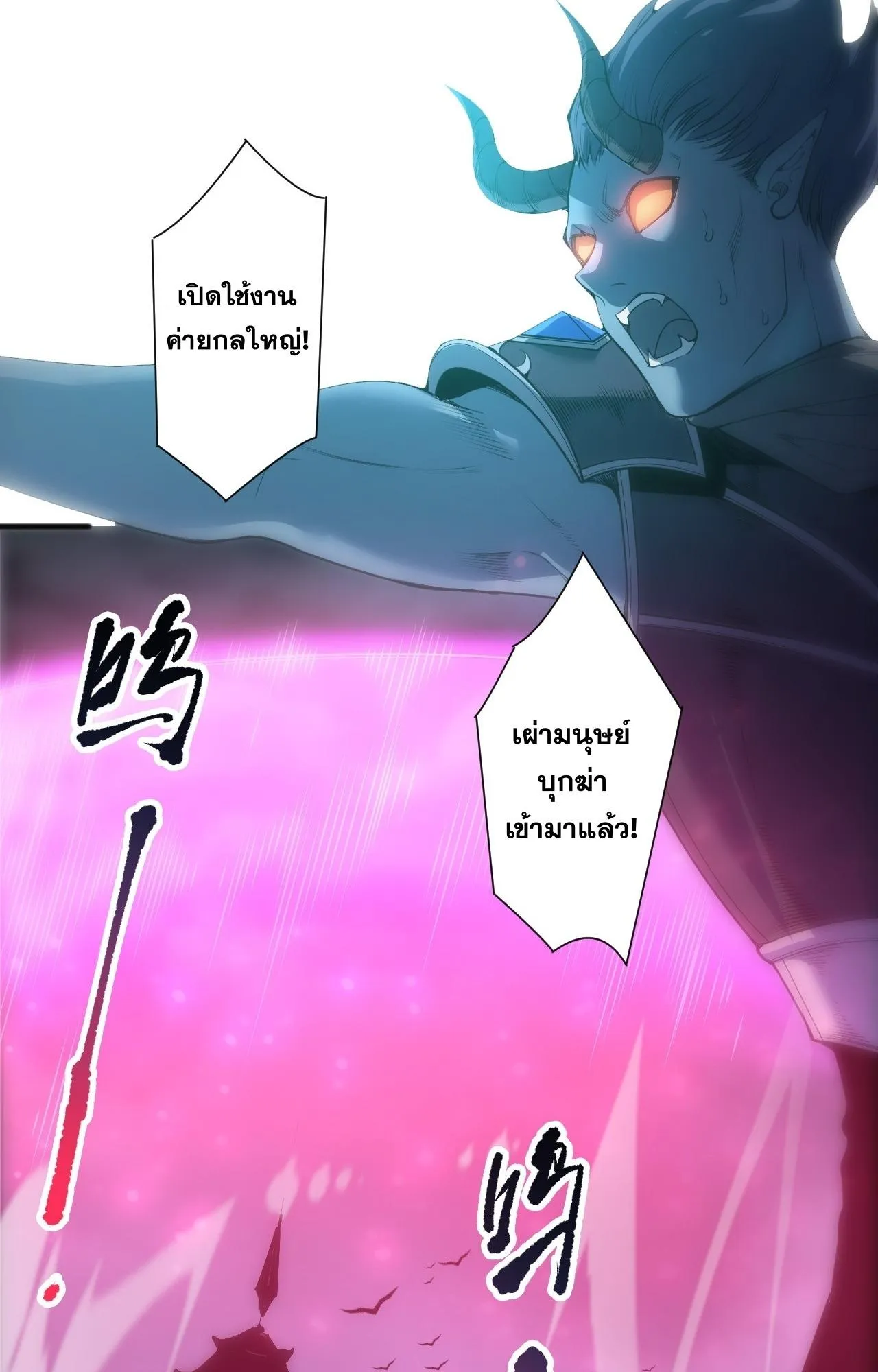 Disastrous Necromancer ตอนที่ 294 หน้า 21