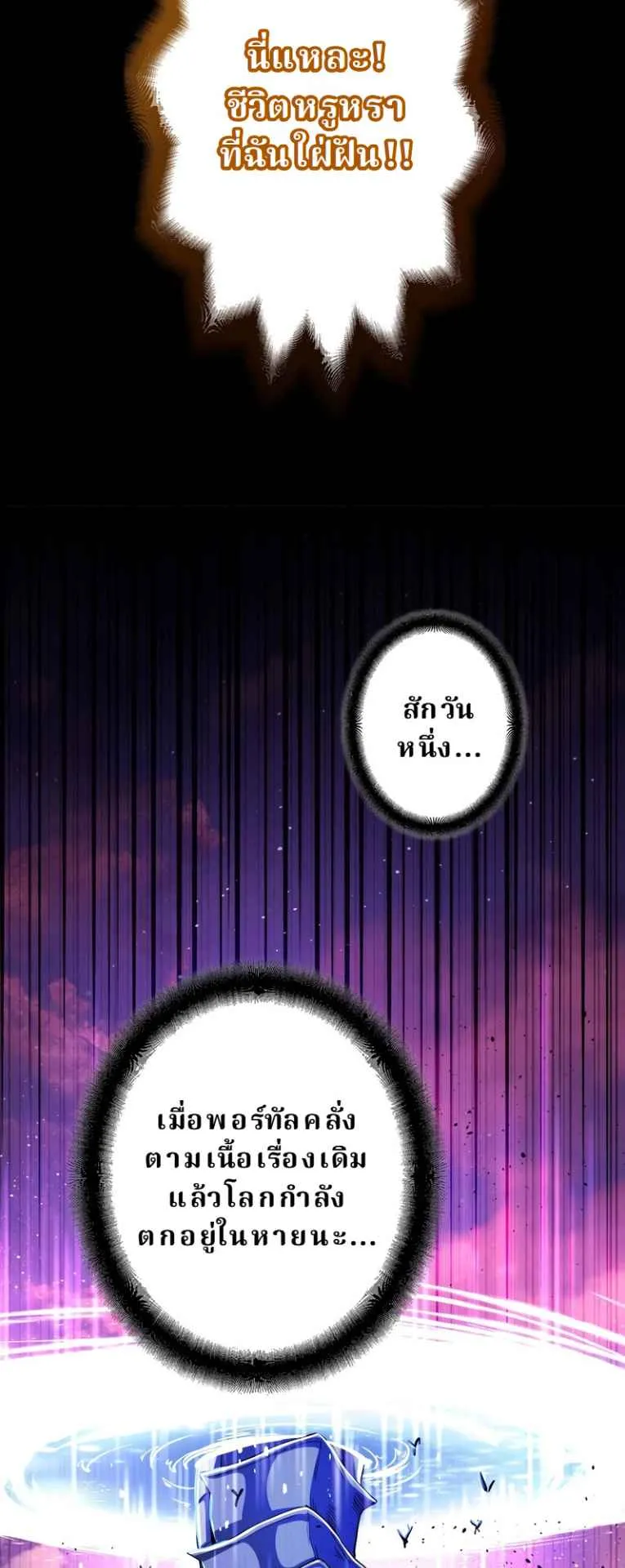 The Swordsmanship Instructor at the Academy ตอนที่ 1 หน้า 110