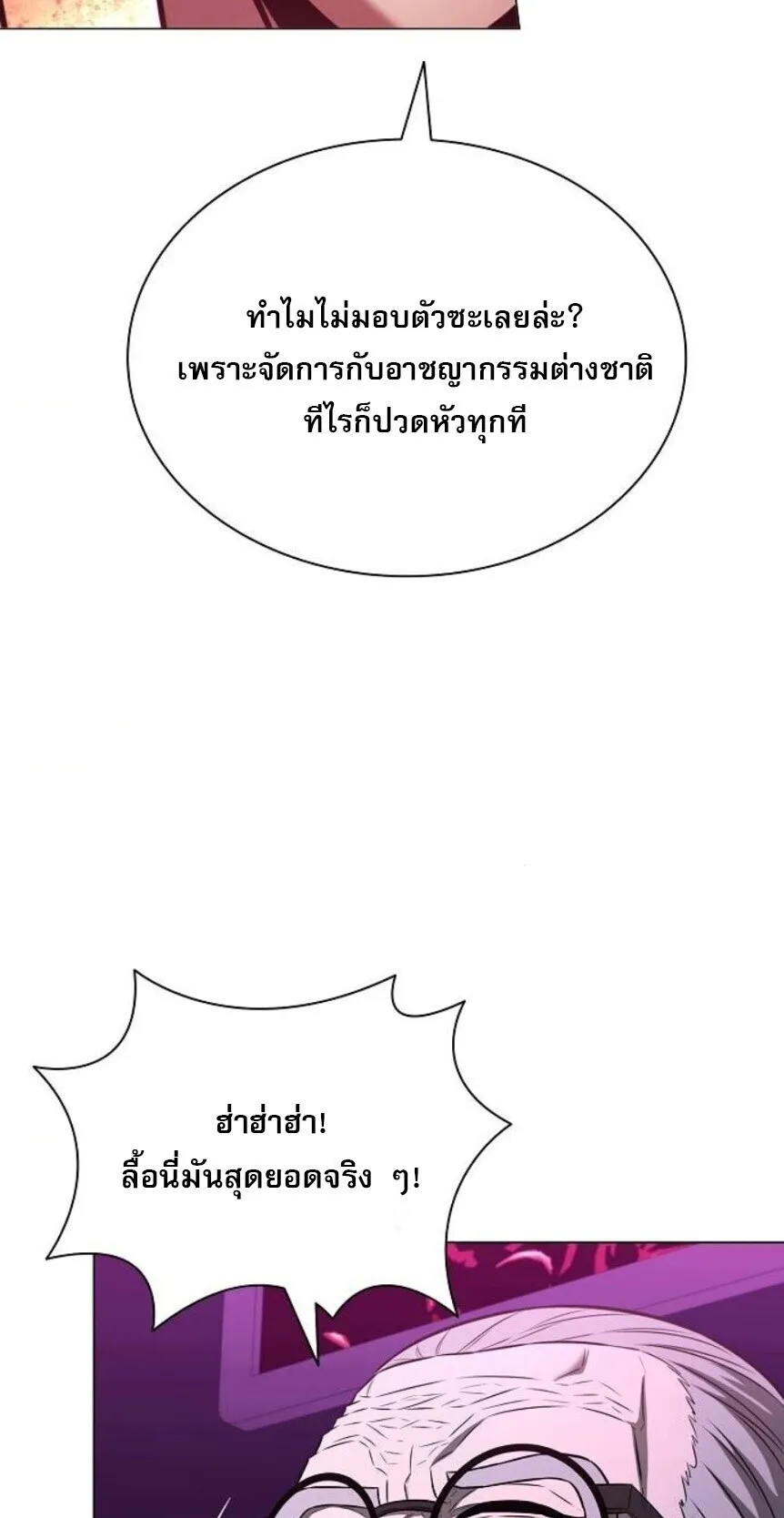The Former Mercenary’s Life as a Prosecutor ตอนที่ 14 หน้า 28