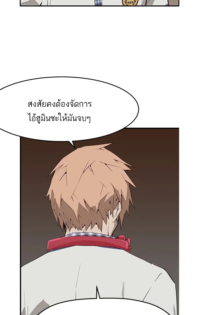 Weak Hero ตอนที่ 3 หน้า 24