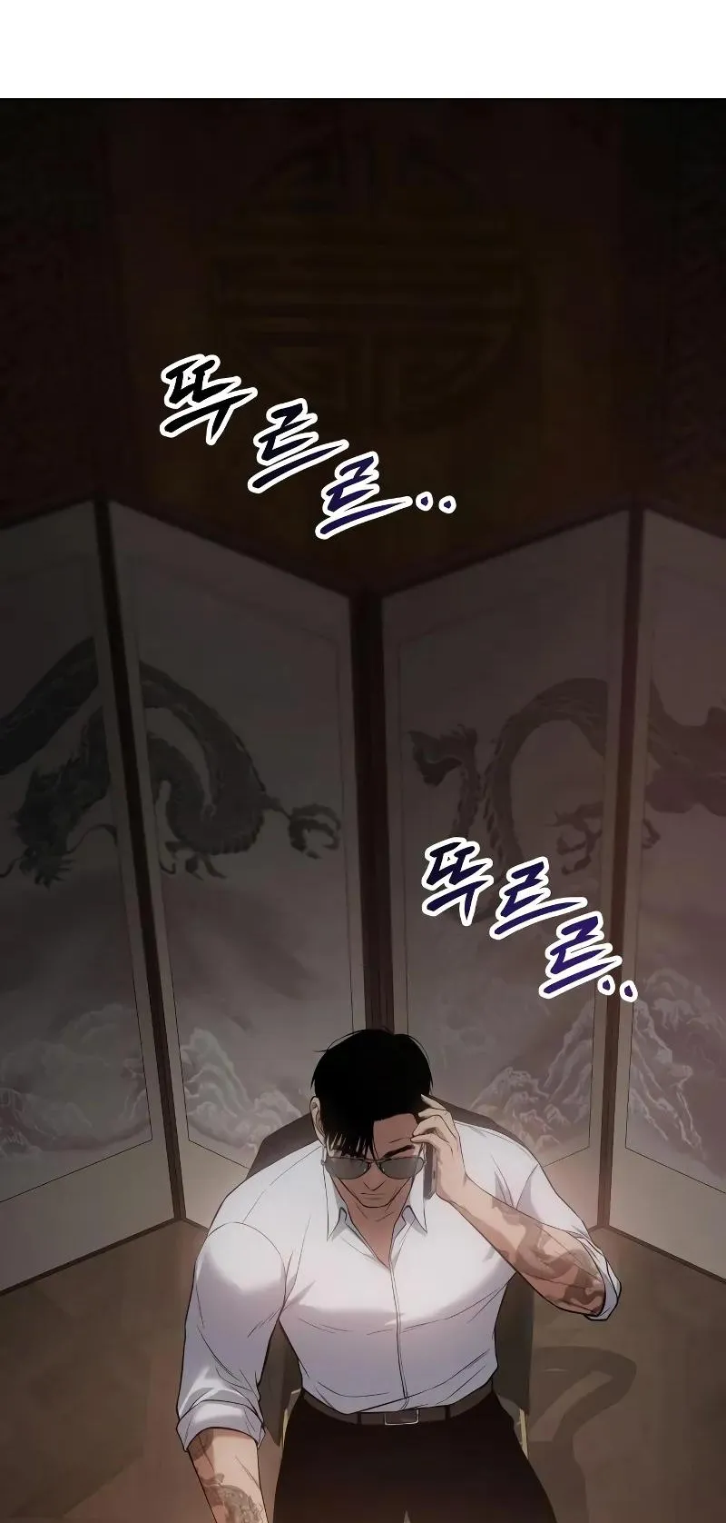 Baek XX ตอนที่ 35 หน้า 110