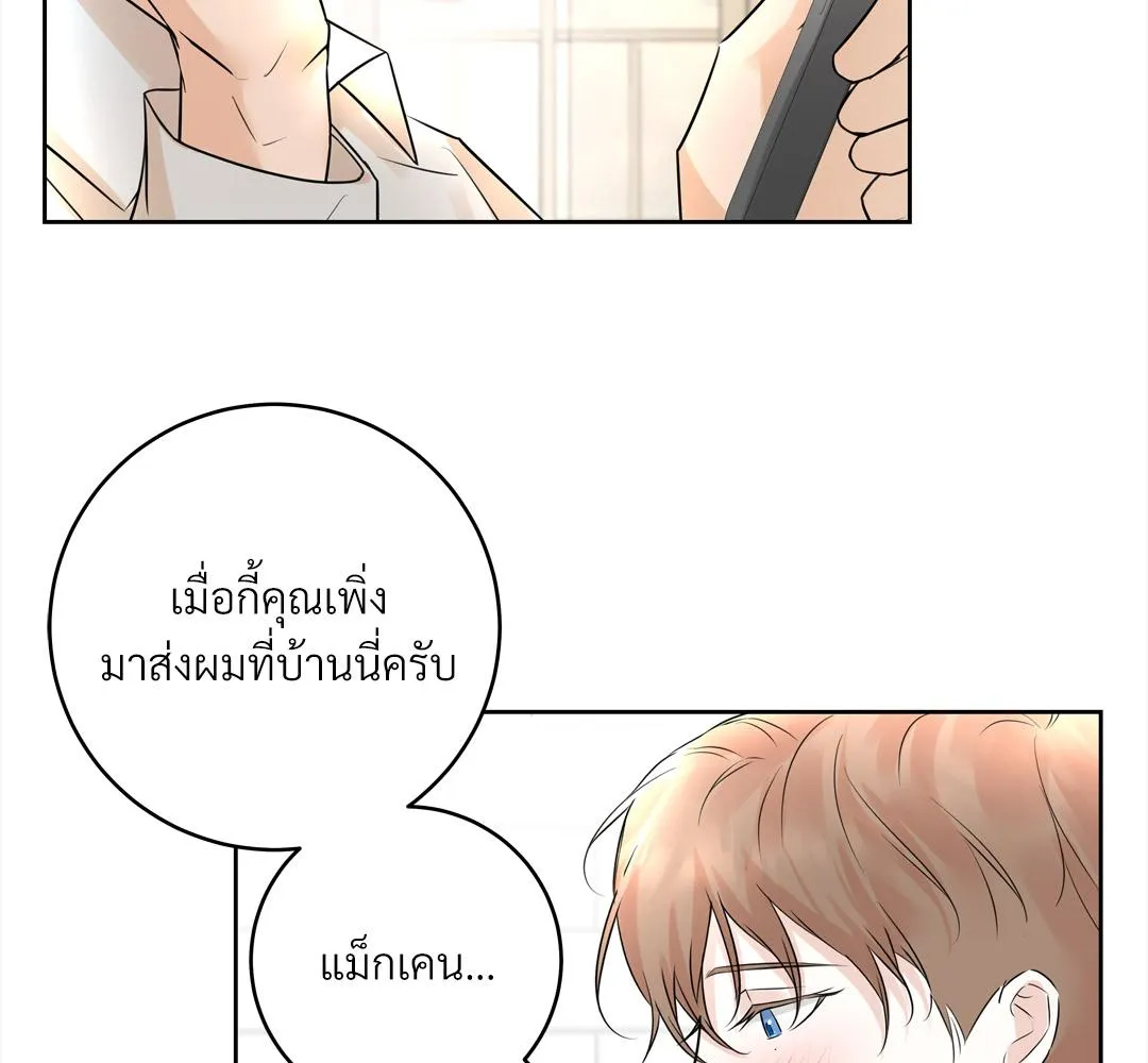 CAMBOY BUNNY (R+) ตอนที่ 12 หน้า 63